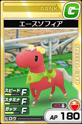 画像ギャラリー No.005のサムネイル画像 / 「ちょこっとダービー」,うま枠が30に&うまカードの合成システム実装