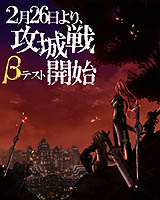 画像ギャラリー No.001のサムネイル画像 / 「ロストエデン」大型アップデート「Chronicle2：生か死か」実装は2月26日。同時に攻城戦βテストがスタート