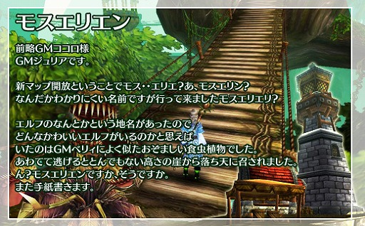画像ギャラリー No.001のサムネイル画像 / 両国共有マップが「Lost Eden」に初登場。レベルキャップは76に