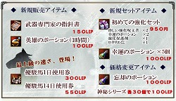 画像ギャラリー No.001のサムネイル画像 / 「Lost Eden」のロタリエくじに，新たな武器が登場
