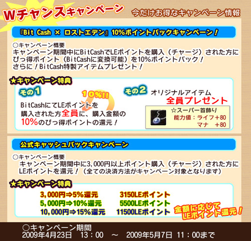 画像ギャラリー No.002のサムネイル画像 / 「Lost Eden」，180種類のアイテムを追加するアップデートを4月30日に実装