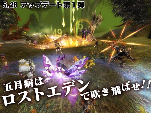 画像ギャラリー No.001のサムネイル画像 / 「Lost Eden」聖物奪還戦などが登場の大型アップデート,5月28日に実施