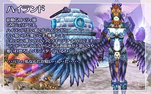 画像ギャラリー No.001のサムネイル画像 / 「Lost Eden」6月のアップデート情報,アイテムモールセールも実施