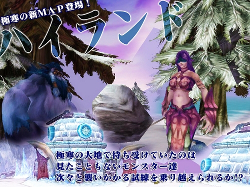 画像ギャラリー No.001のサムネイル画像 / 「Lost Eden」,「ハイランド」実装のアップデートが6月25日に決定