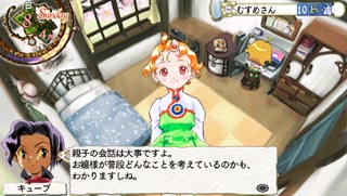 画像ギャラリー No.006のサムネイル画像 / 娘がPSP版になって戻ってきた！「プリンセスメーカー5 ポータブル」が9月25日に発売
