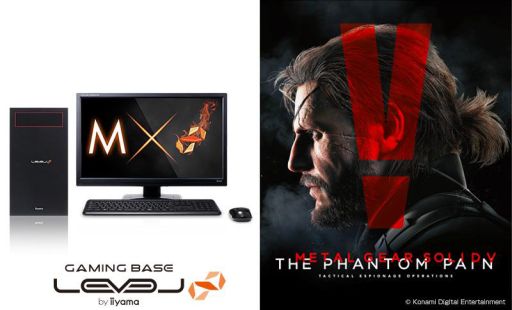 画像ギャラリー No.001のサムネイル画像 / LEVEL∞,GTX 970+i7-6700搭載の「MGSV:TPP」推奨PCを発売