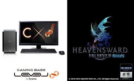 画像ギャラリー No.001のサムネイル画像 / LEVEL∞，小型デスクトップ筐体採用の「FFXIV」推奨PCを発売