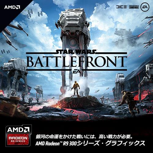 画像ギャラリー No.001のサムネイル画像 / LEVEL∞，R9 390X搭載の「Star Warsバトルフロント」推奨PC。購入特典付き