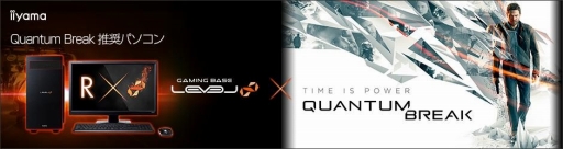 画像ギャラリー No.001のサムネイル画像 / LEVEL∞,GeForce GTX 10シリーズ採用の「Quantum Break」推奨PCを発売