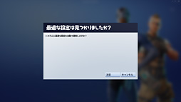 画像ギャラリー No.007のサムネイル画像 / 【PR】「フォートナイト」でビクロイするためのPCはこれだ。LEVEL∞イチオシの3台でガチプレイした結果報告