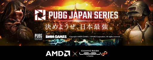 画像ギャラリー No.001のサムネイル画像 / LEVEL∞,Ryzen 2000シリーズ搭載の「PUBG JAPAN SERIES」推奨デスクトップPC計3製品を発売。TGS 2018に試遊機を出展