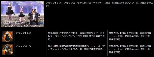 画像ギャラリー No.007のサムネイル画像 / LEVEL∞,「黒い砂漠」「TERA」「AVA」「BLESS」「ArcheAge」各タイトルの推奨PCを刷新