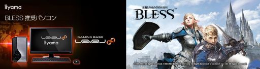 画像ギャラリー No.009のサムネイル画像 / LEVEL∞,「黒い砂漠」「TERA」「AVA」「BLESS」「ArcheAge」各タイトルの推奨PCを刷新