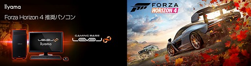 画像ギャラリー No.001のサムネイル画像 / LEVEL∞から「Forza Horizon 4」推奨デスクトップPCが発売に。Ryzen 7 3700X&RX 5700 XTを搭載