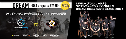 画像ギャラリー No.004のサムネイル画像 / LEVEL∞，TGS2019の出展情報を公開。プロゲーマーとのエキシビジョンマッチなどのステージイベントを実施