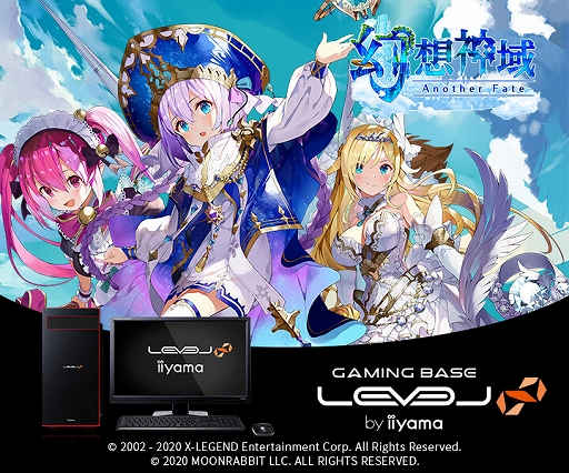 画像ギャラリー No.001のサムネイル画像 / LEVEL∞,「幻想神域」と「SEVENTH DARK」の推奨ゲームPCを刷新