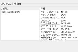 画像ギャラリー No.005のサムネイル画像 / 【PR】LEVEL∞のノートPC「LEVEL-15FR103-i7-TOXX-FB」は,eスポーツ系からAAAゲームまで快適な性能をお手頃価格で得られるPCだ