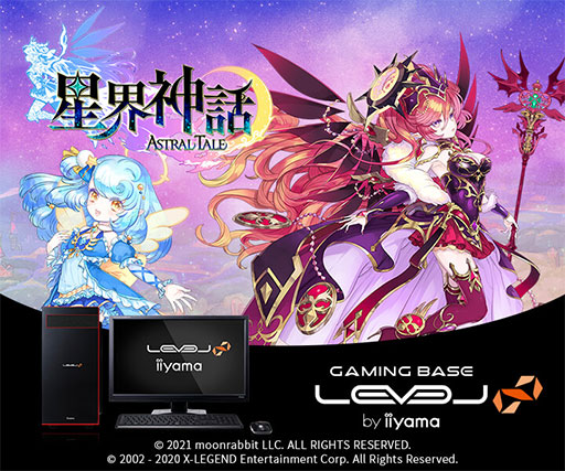 画像ギャラリー No.003のサムネイル画像 / LEVEL∞,特典アイテムが付属する「幻想神域」「星界神話」「SEVENTH DARK」推奨ゲームPCを発売