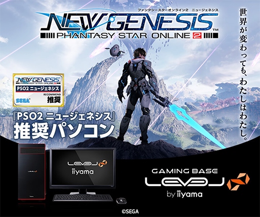 画像ギャラリー No.001のサムネイル画像 / LEVEL∞，「PSO2：NGS」「SEVENTH DARK」推奨PC新モデルを発売