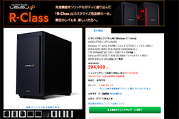 画像ギャラリー No.004のサムネイル画像 / 【PR】LEVEL∞のゲームPC「LEVEL-R769-LC127K-UAX」は,高スペックなCPU&GPUの搭載と使い勝手の良い新型PCケースが見どころだ