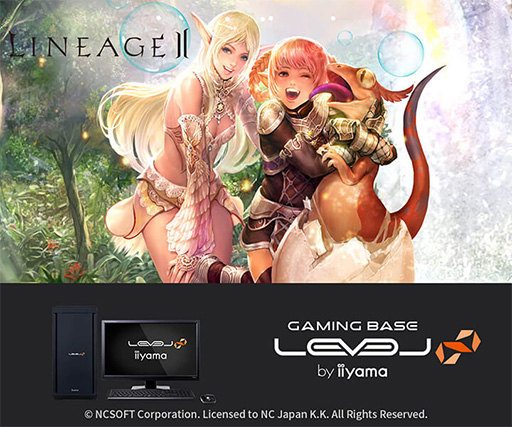 画像ギャラリー No.003のサムネイル画像 / LEVEL∞,RTX 3060搭載の「FFXIV」「リネージュ2」「The Tower of AION」推奨ゲームPCを発売