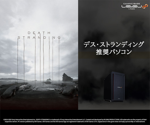 画像ギャラリー No.001のサムネイル画像 / LEVEL∞,「DEATH STRANDING」「バイオハザード ヴィレッジ」「DiRT 5」推奨ゲームPCを発売