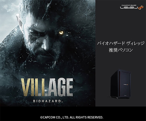 画像ギャラリー No.003のサムネイル画像 / LEVEL∞,「DEATH STRANDING」「バイオハザード ヴィレッジ」「DiRT 5」推奨ゲームPCを発売