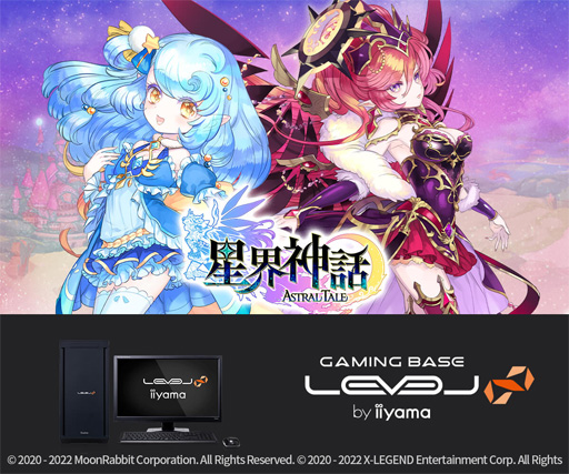 画像ギャラリー No.006のサムネイル画像 / RTX 30シリーズ搭載の「幻想神域」「星界神話」推奨PCがLEVEL∞から