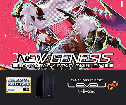 画像ギャラリー No.001のサムネイル画像 / LEVEL∞のPSO2 NGS推奨デスクトップPCに第13世代Core搭載モデルが登場