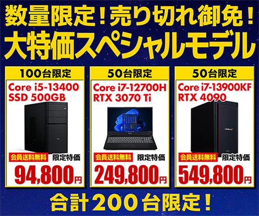 画像ギャラリー No.001のサムネイル画像 / 50台限定でLEVEL∞のゲーマー向けデスク&ノートPCが特価販売中