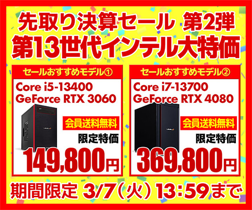 画像ギャラリー No.002のサムネイル画像 / 50台限定でLEVEL∞のゲーマー向けデスク&ノートPCが特価販売中
