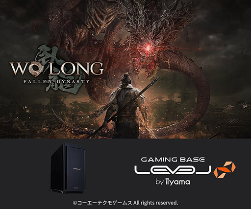 画像ギャラリー No.001のサムネイル画像 / 第13世代Core搭載の「Wo Long」推奨ゲームPCがLEVEL∞から登場