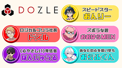 画像ギャラリー No.002のサムネイル画像 / 実況者グループ「ドズル社」とLEVEL∞のコラボPCが3月31日に発売