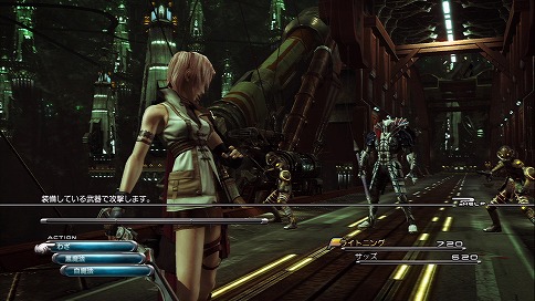 画像ギャラリー No.026のサムネイル画像 / 「ファイナルファンタジーXIII」を徹底検証! 体験版から分かること総まとめ