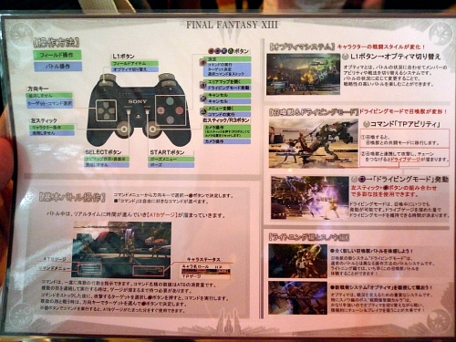 画像ギャラリー No.002のサムネイル画像 / ［TGS 2009］PS3で進化した究極のRPG登場！「ファイナルファンタジーXIII」プレイレポート（ライトニング編）