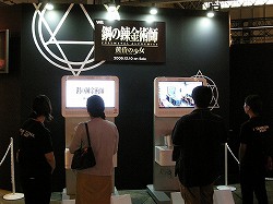 画像ギャラリー No.009のサムネイル画像 / ［TGS 2009］ブースレポート：スクウェア・エニックス編――最大の注目作はやはり「ファイナルファンタジーXIII」，一般公開日は大混雑確実!?