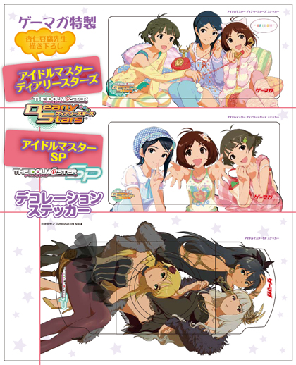 画像ギャラリー No.006のサムネイル画像 / 本日発売。「ゲーマガ」2010年1月号の付録は，杏仁豆腐先生描き下ろしの「アイドルマスター」ステッカー！