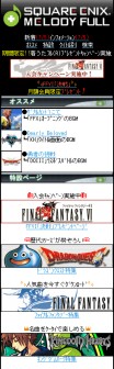 画像ギャラリー No.001のサムネイル画像 / 「ドラクエ」や「FF」など,スクエニRPGの楽曲が着うたフルで配信