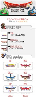 画像ギャラリー No.002のサムネイル画像 / 「ドラクエ」や「FF」など,スクエニRPGの楽曲が着うたフルで配信