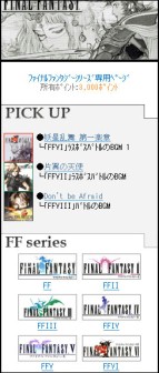 画像ギャラリー No.003のサムネイル画像 / 「ドラクエ」や「FF」など,スクエニRPGの楽曲が着うたフルで配信