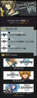 画像ギャラリー No.004のサムネイル画像 / 「ドラクエ」や「FF」など,スクエニRPGの楽曲が着うたフルで配信