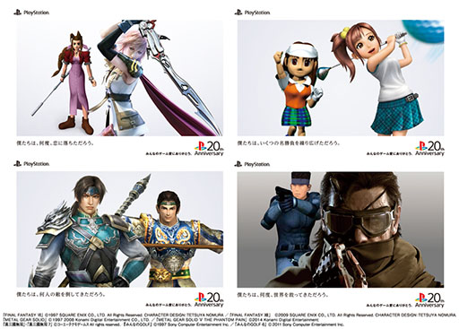 画像ギャラリー No.001のサムネイル画像 / PlayStationの特設サイトで20周年記念グラフィック第2弾が公開に。「FF」「MGS」など4作品の当時と今の姿を比較