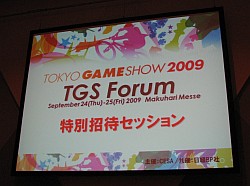 画像ギャラリー No.026のサムネイル画像 / ［TGS 2009］Epic Gamesが語る「ゲーム開発，四つの秘訣」。特別講演「『Gears of War』フランチャイズを世界の舞台へ」レポート
