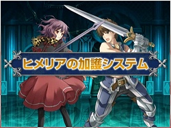 画像ギャラリー No.013のサムネイル画像 / ガマニアからアニメ調キャラのアクションRPG「アンリミテッドハーツ」登場,プロモムービーも公開