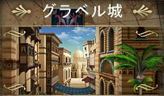 画像ギャラリー No.003のサムネイル画像 / 「アンリミテッドハーツ」クローズドβテスター2次募集として2000名分を追加募集