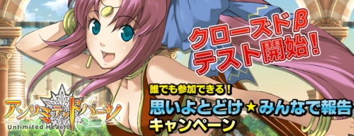 画像ギャラリー No.001のサムネイル画像 / 派手なスキルを駆使して大群に挑むオンラインアクションRPG「アンリミテッドハーツ」,クローズドβテストが本日開始