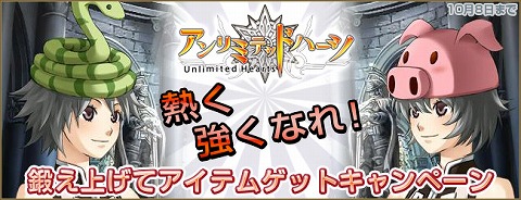 画像ギャラリー No.008のサムネイル画像 / イベントキャラに挑戦。「アンリミテッドハーツ」の戦神大決戦イベント