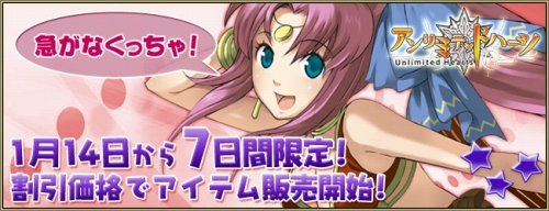 画像ギャラリー No.002のサムネイル画像 / 「アンリミテッドハーツ」，未実装武器の先行体験イベントを開催