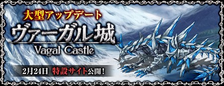 画像ギャラリー No.017のサムネイル画像 / 「アンリミテッドハーツ」，2月25日に大規模アップデート「ヴァーカル城」を実施！　関連するスクリーンショット87点も掲載