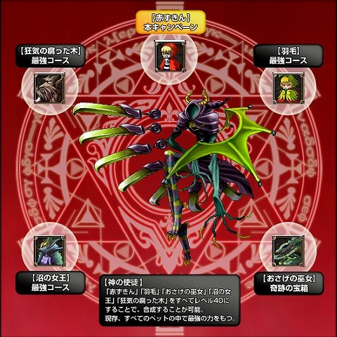 画像ギャラリー No.003のサムネイル画像 / 「アンリミテッドハーツ」金コイン購入者にペット“赤ずきん”プレゼント